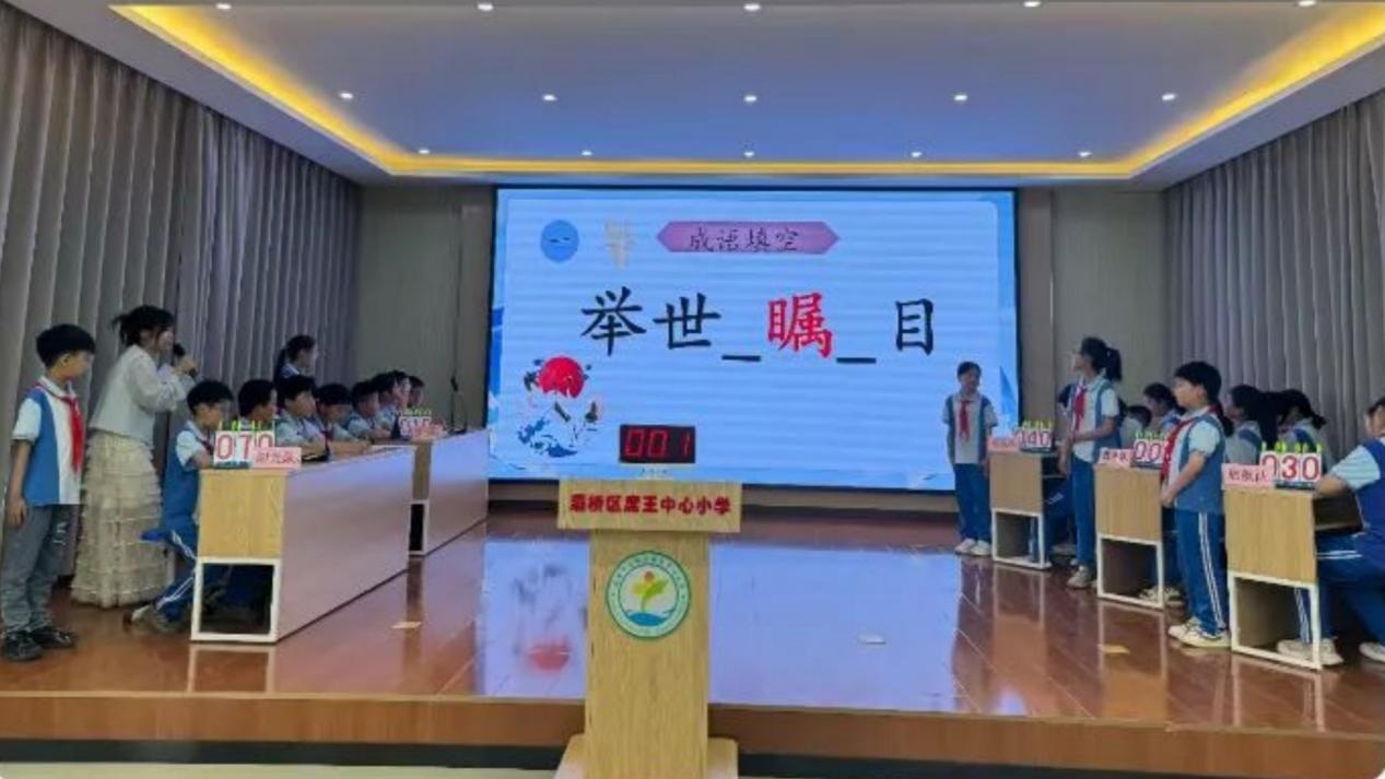 <b>灞桥区席王中心小学中华经典诵写讲大赛：经典润长安 诗意传薪火</b>