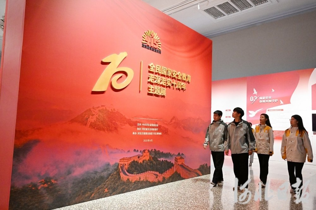 <b>河北省举行全民国家安全教育日宣传活动</b>