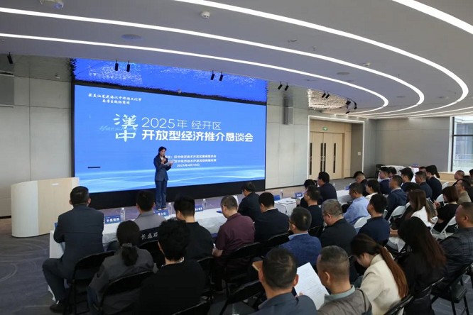 <b>2025汉中经开区开放型经济推介恳谈会成功举行</b>