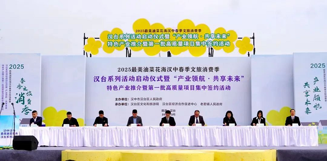 <b>汉中市汉台区：2025年招商引资实现“开门红”</b>