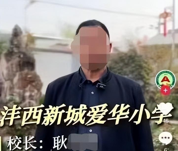 <b>西安一小学校长被指任职时曾获刑 西咸新区教育局回应：已成立调查组</b>