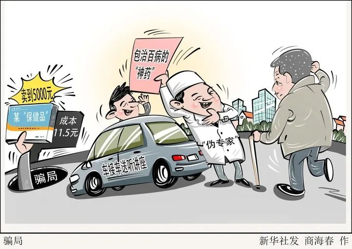 <b>市场监管总局：今年将严查“神医”“神药”广告、互联网违法广告等</b>