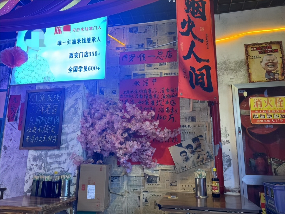 <b>“全国唯一”？西安一餐饮店违规使用宣传语被查处</b>