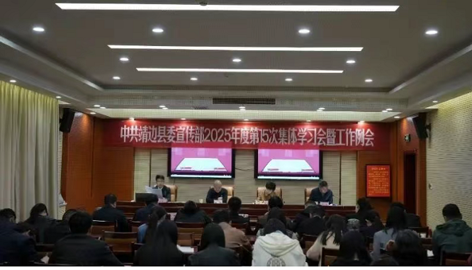 <b>榆林市靖边县委宣传部：以学铸魂  为文化建设蓄势赋能</b>