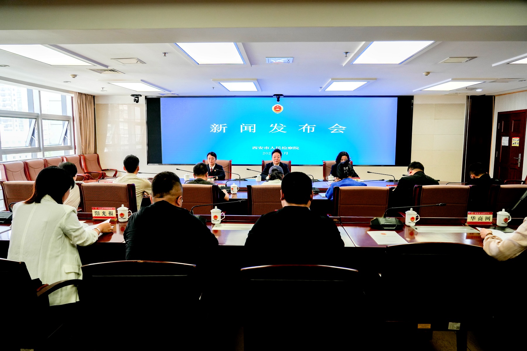 <b>西安市检察院召开2025年知识产权检察保护新闻发布会</b>