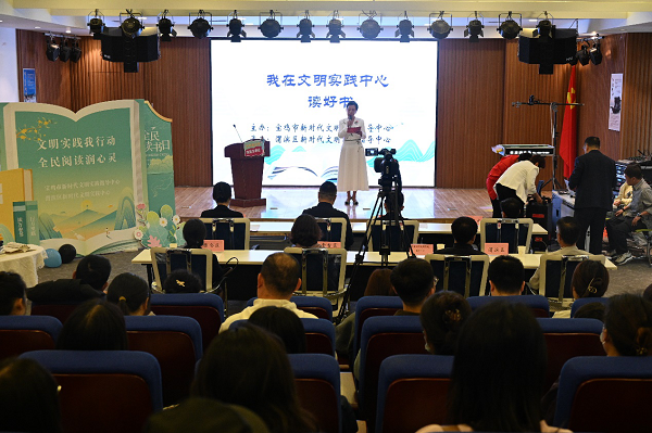 <b>宝鸡市举办“我在文明实践中心读好书”读书分享会</b>
