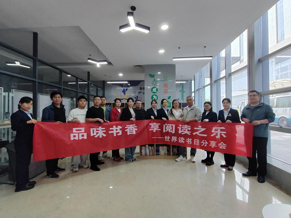 <b>西安经开区：在世界读书日品味书香，享阅读之乐</b>