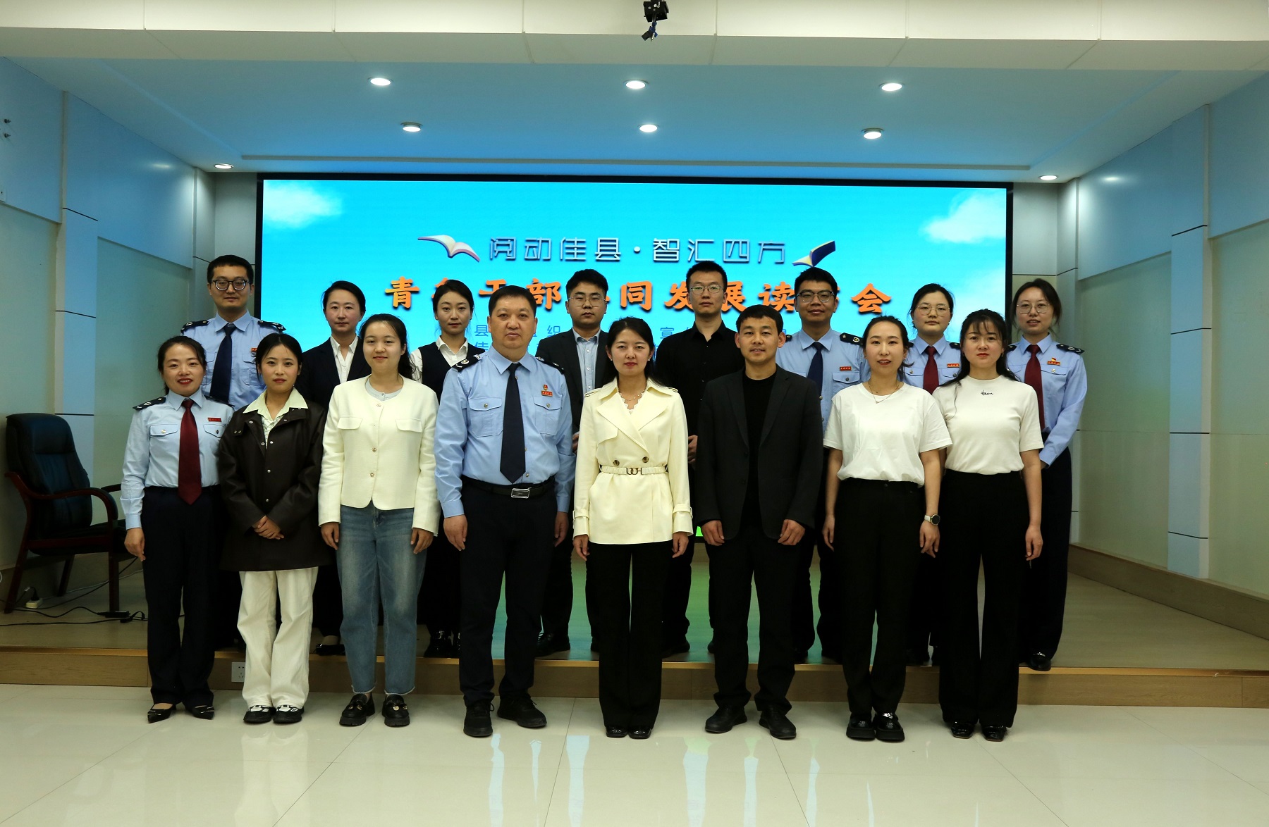 <b>国家税务总局佳县税务局联合多部门举办青年干部读书分享会</b>