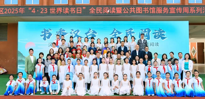 <b>汉中市汉台区2025年“4·23世界读书日”全民阅读活动启动仪式举行</b>