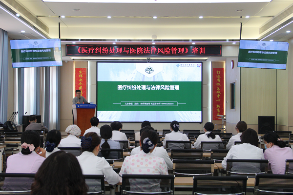 <b>咸阳彩虹医院开展医疗纠纷与法律风险管理培训</b>