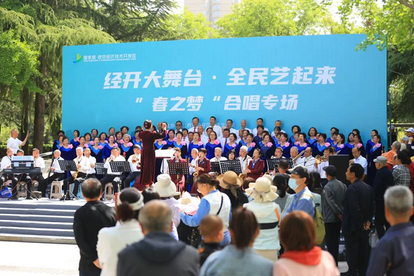 <b>春日放歌、精彩不停 “经开大舞台”合唱专场演出圆满落幕</b>