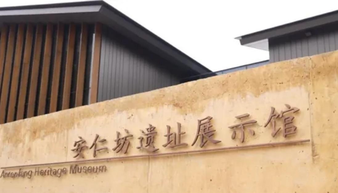 <b>4月30日起，西安一遗址展示馆禁止商拍</b>