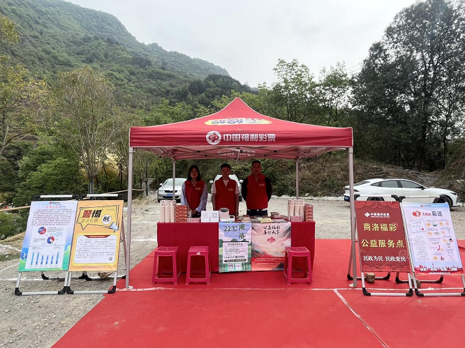 <b>商洛福彩为秦岭生态文化旅游节增添公益色彩​  </b>