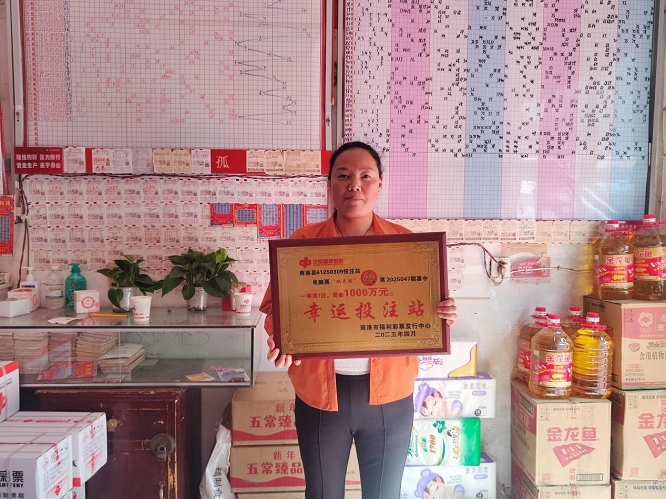 <b>15年坚守终圆梦！商洛市一乡镇中出1000万元双色球大奖</b>