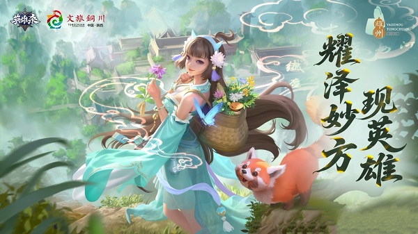 <b>文旅产业＋游戏领域”！铜川市耀州区与腾讯游戏签订战略合作协议</b>