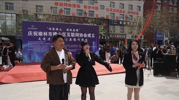 <b>榆林市横山区互联网协会成立公益慰问演出走进老年大学 文化盛宴暖人心</b>