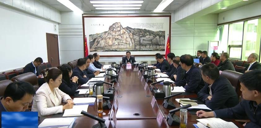 <b>延安市志丹县委理论学习中心组集体学习会议召开</b>