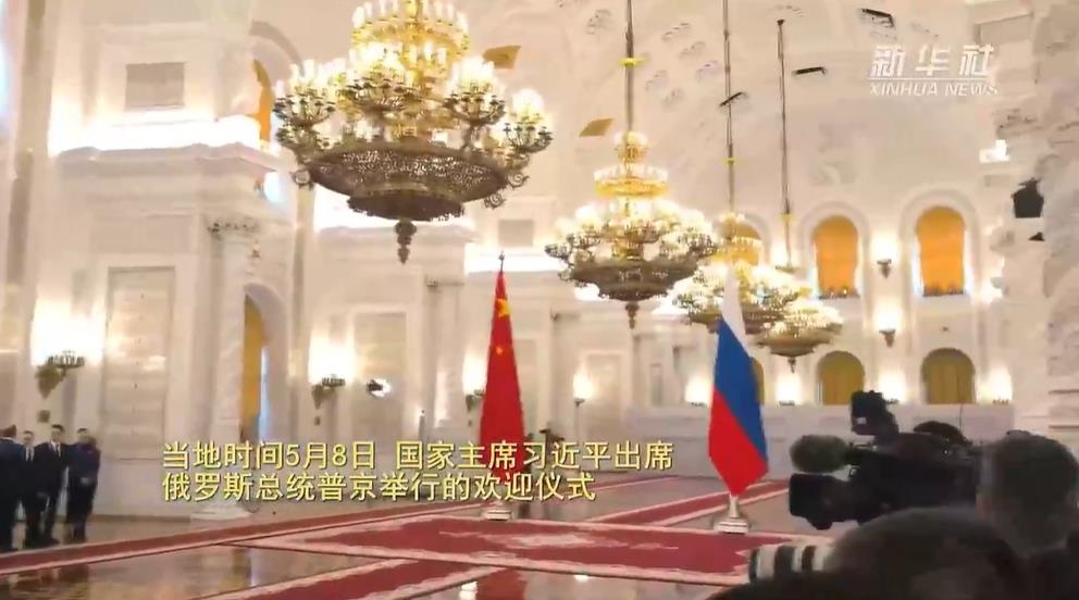 国家主席习近平出席俄罗斯总统普京举行的欢迎仪式