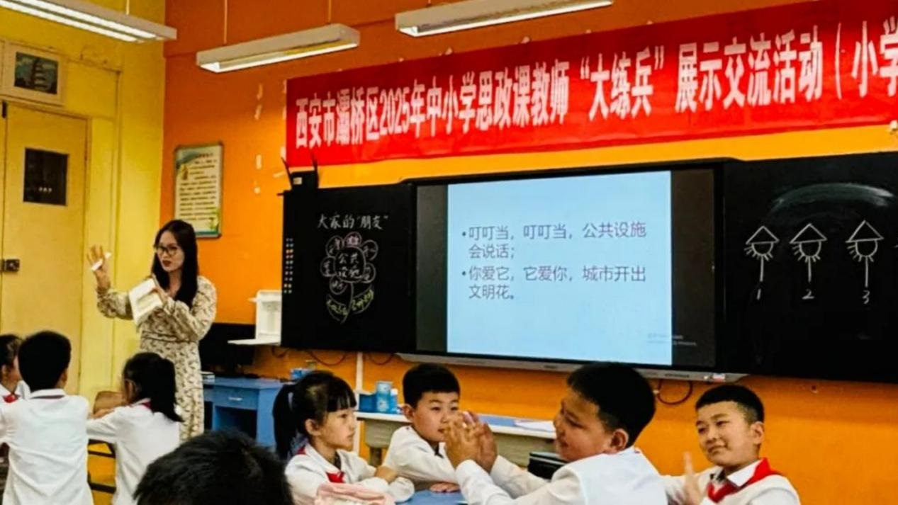 <b>灞桥区东城二小思政课建设结硕果 两教师斩获区级“大练兵”一等奖</b>