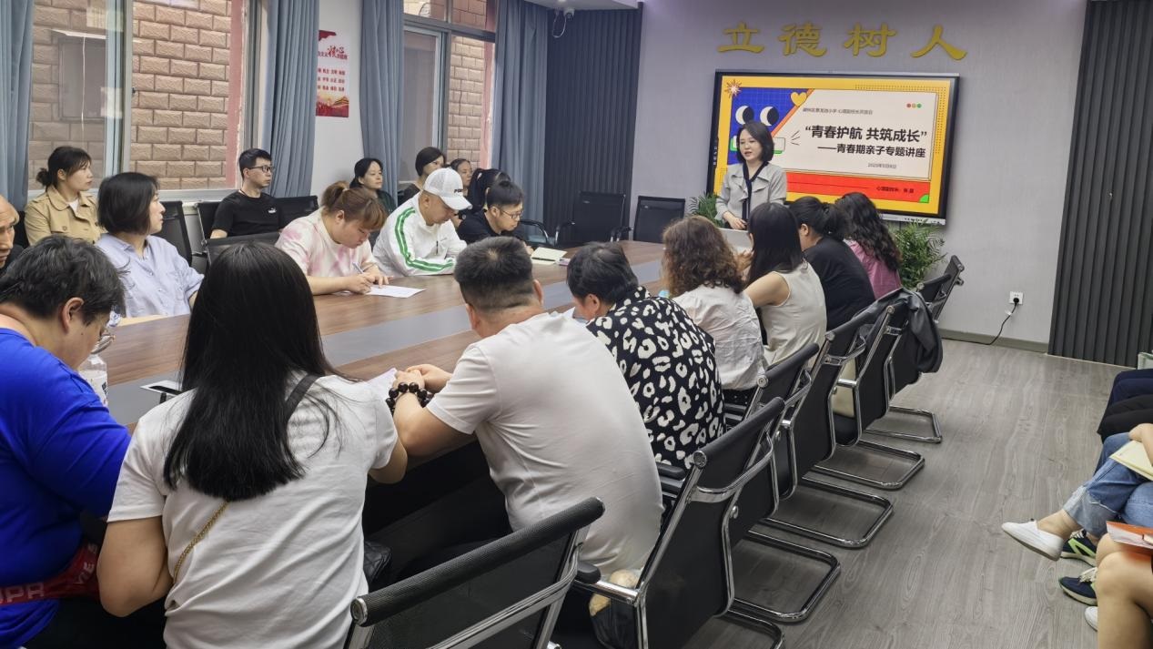 青春期不迷茫 西安市碑林区景龙池小学为家长支招家庭教育
