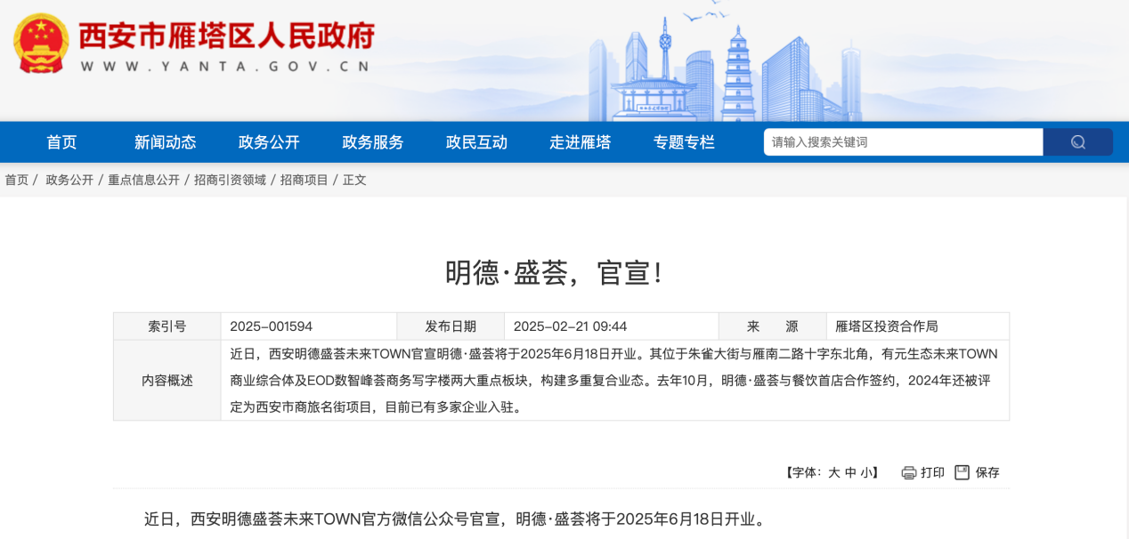 西安一商业中心新开业！还有一批商业综合体即将上线