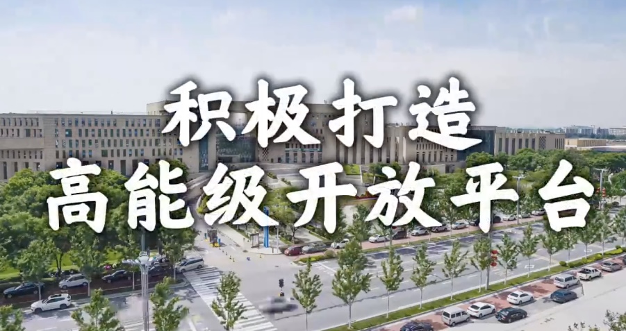 陕西省将积极打造高能级开放平台