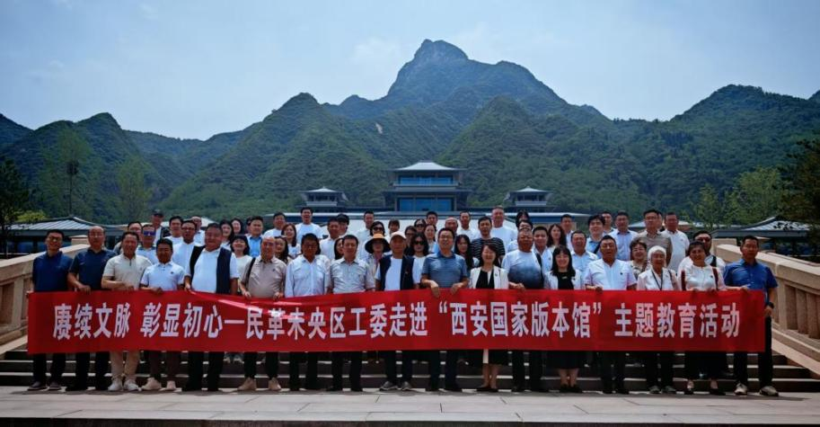 集智聚力开新局！民革凤城支部深入学习贯彻主题教育活动精神