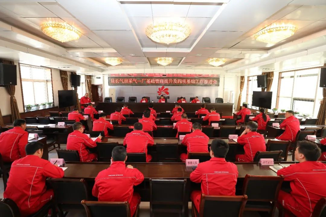 延长气田采气一厂以四项工作为基础管理“垒台架梁”