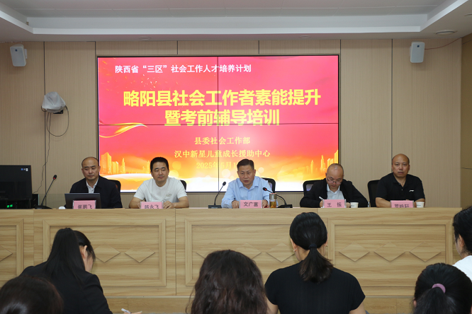 赋能培训助力社工考生“冲刺通关”  