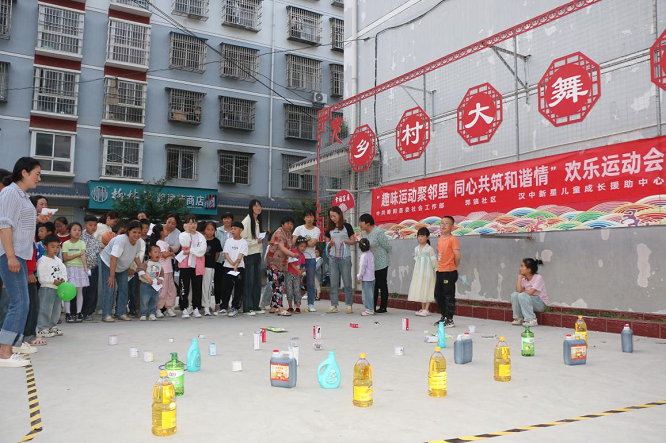 “趣味运动聚邻里同心共筑和谐情”欢乐运动会  