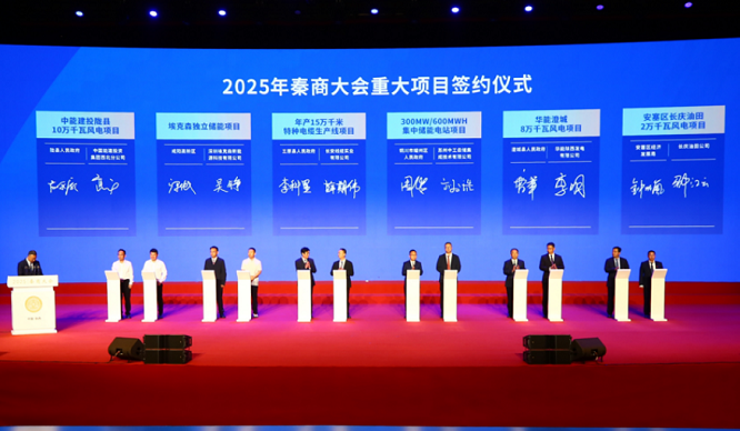 <b>秦商再启航！2025年秦商大会在西安召开  </b>