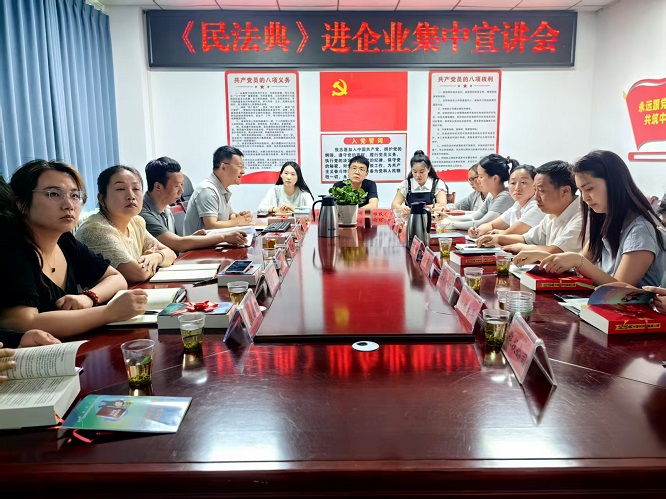 <b>商洛市柞水县科经局开展“民法典进企业”集中宣讲活动  </b>