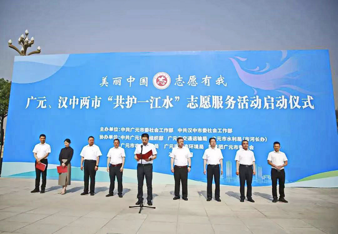 <b>汉中市宁强县积极参与川陕跨省共护嘉陵江志愿服务活动  </b>
