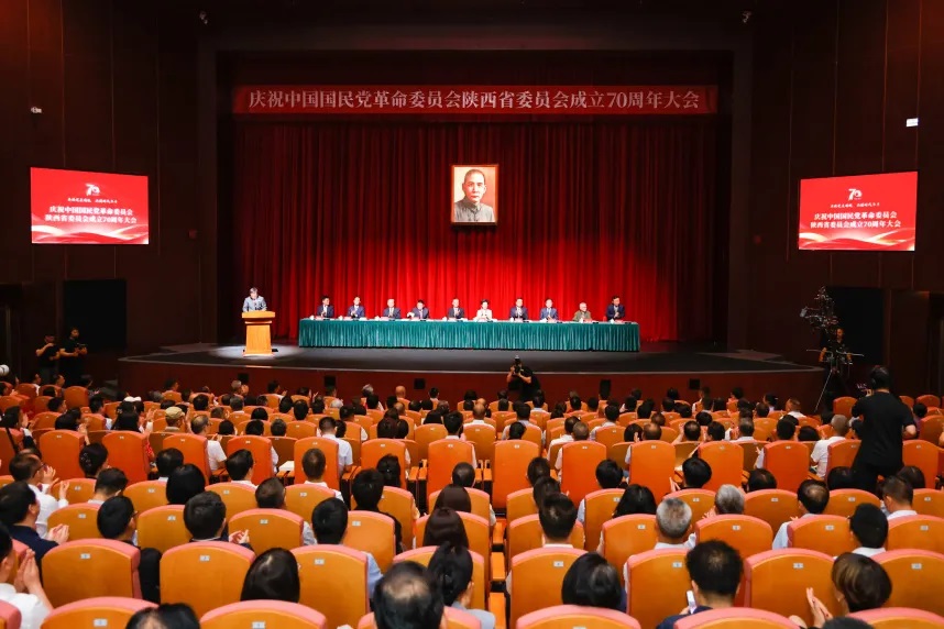 庆祝民革陕西省委会成立70周年大会在西安举行