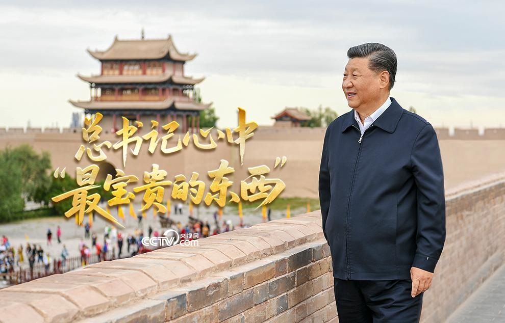 <b>文脉华章丨总书记心中“最宝贵的东西”</b>