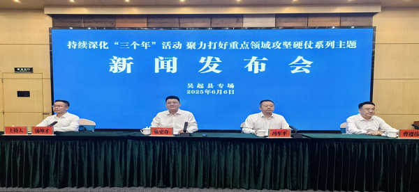 <b>延安市吴起县：深化“三个年”攻坚硬仗 绘就高质量发展新画卷</b>
