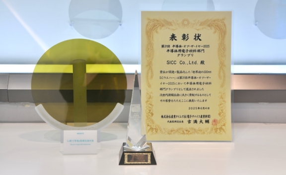 <b>31年来中国企业首次问鼎！山东天岳先进荣获半导体国际金奖</b>