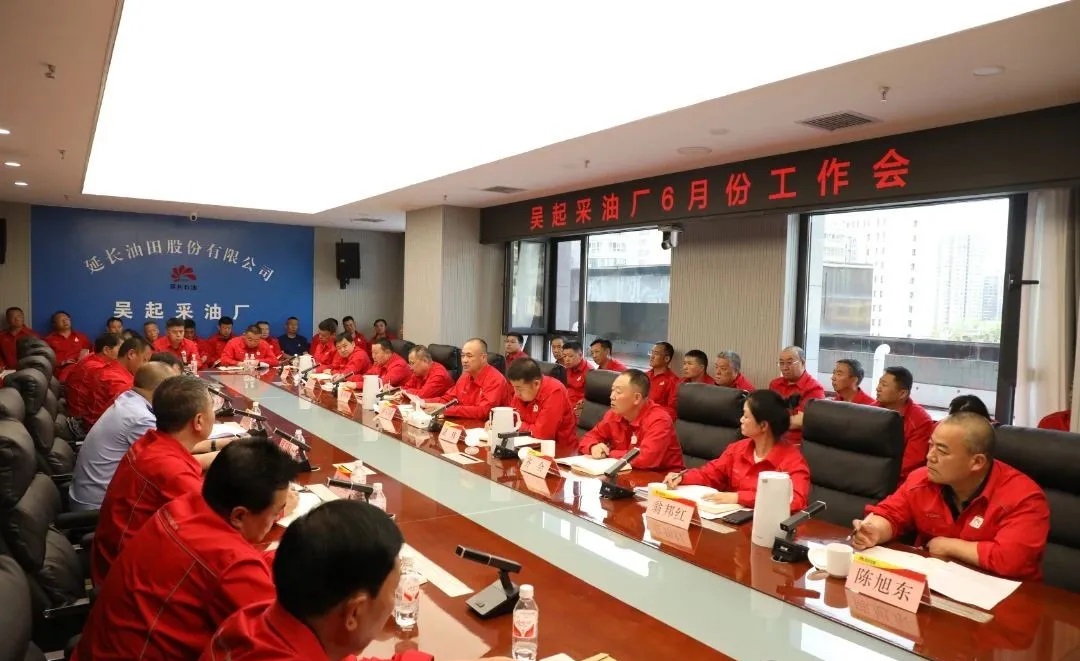 <b>延长油田吴起采油厂召开6月份工作会</b>