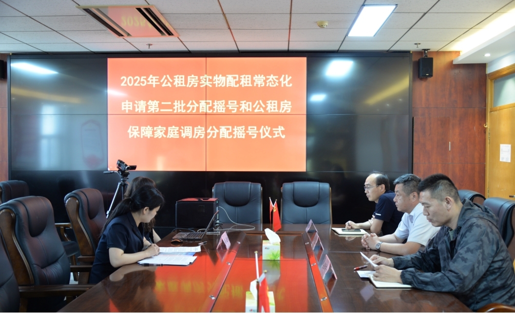 <b>山东省济南市2025年第二批公租房摇号结果公布，453户家庭喜获选房资格</b>