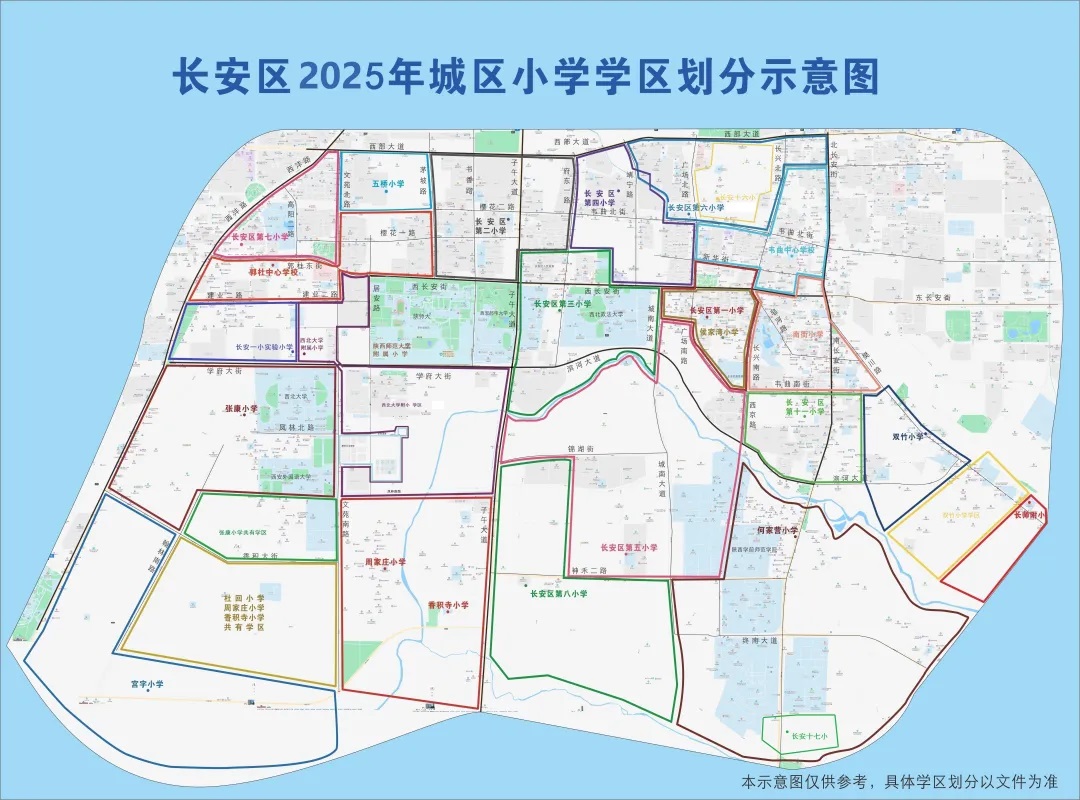 <b>最全汇总！2025年西安市学区划分正式公布</b>