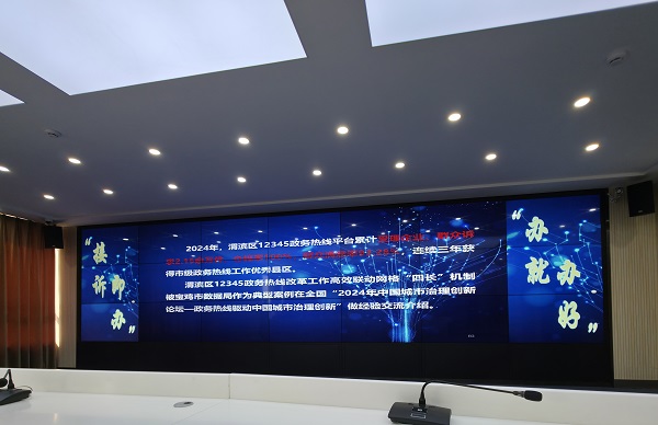 <b>宝鸡市渭滨区创新城市治理模式 打造智慧化精细化服务新标杆</b>