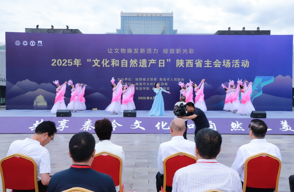 <b>2025年“文化和自然遗产日”陕西省主会场活动在商洛启动</b>