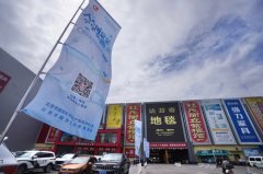 <b>北京市朝阳区举办安全宣传咨询日活动</b>