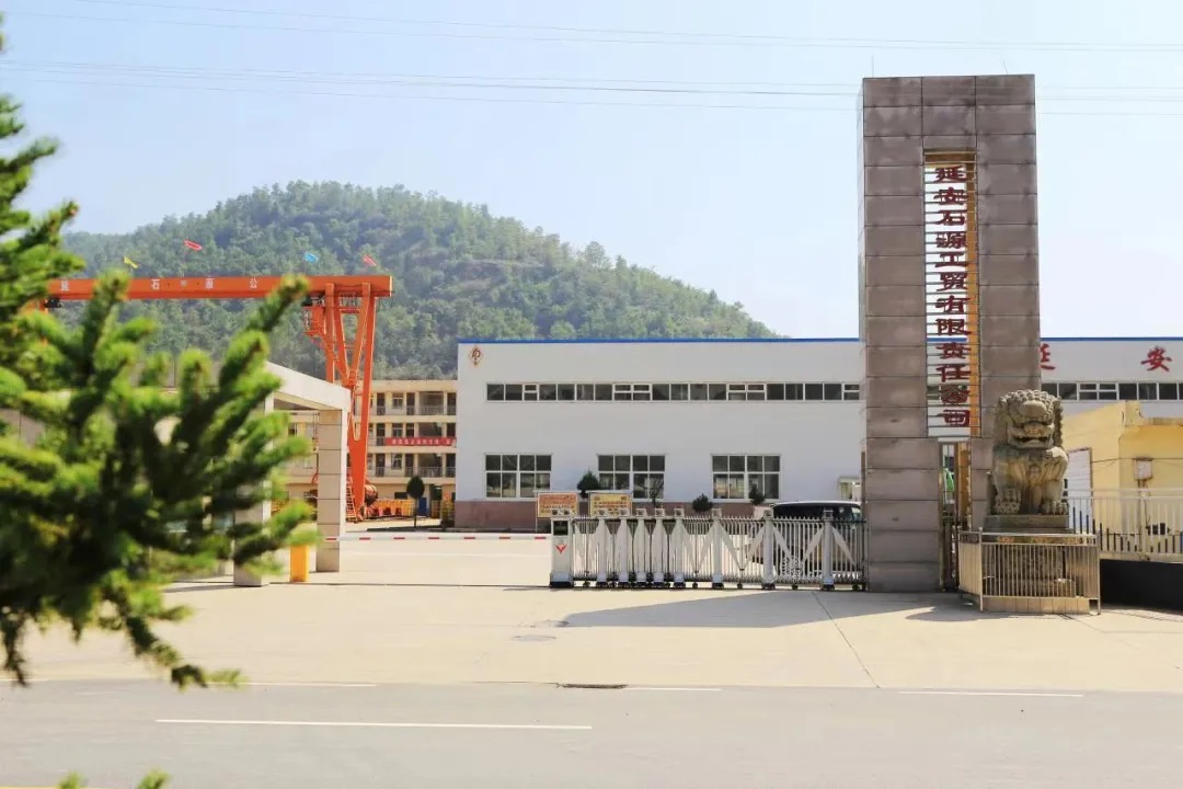 <b>延安高新区企业巡展——延安石源工贸有限责任公司</b>