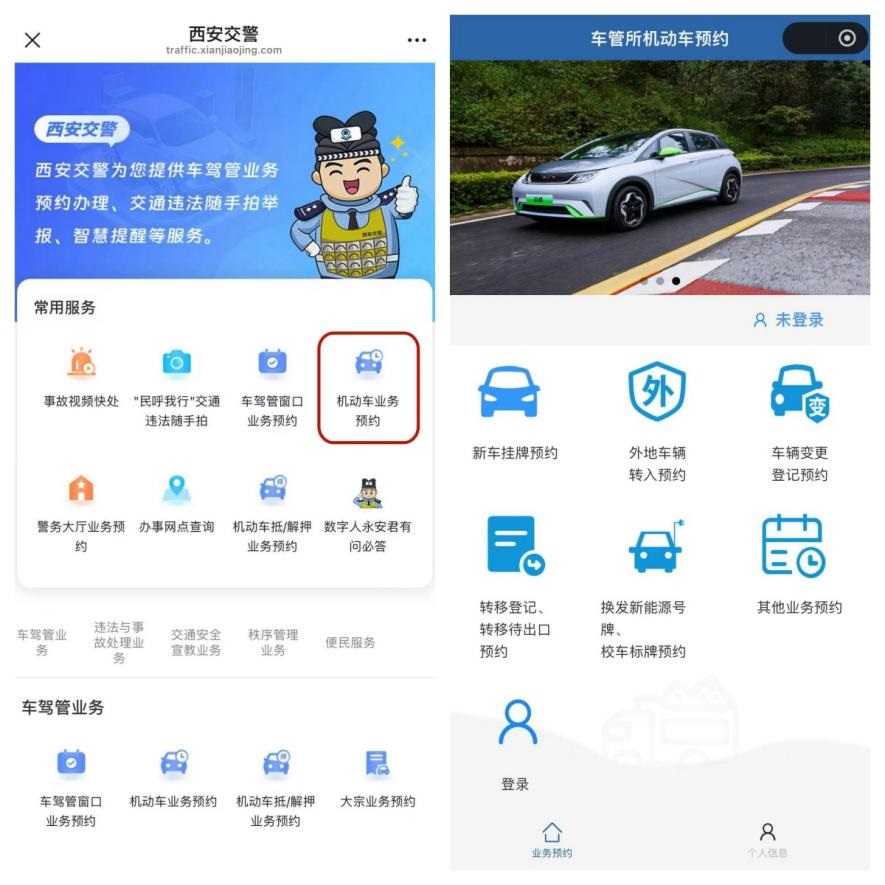 <b>摩托车挂牌就近办，西安市新增52个挂牌登记点</b>