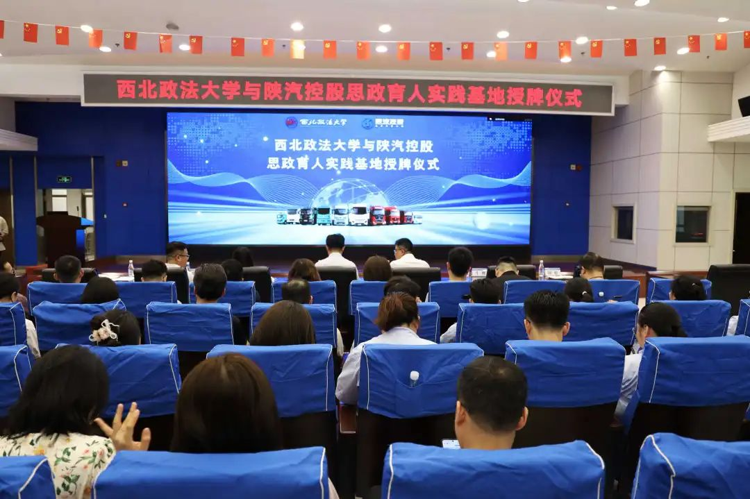 <b>西北政法大学新闻传播学院师生赴陕汽集团参加宣传能力素养提升专项培训</b>