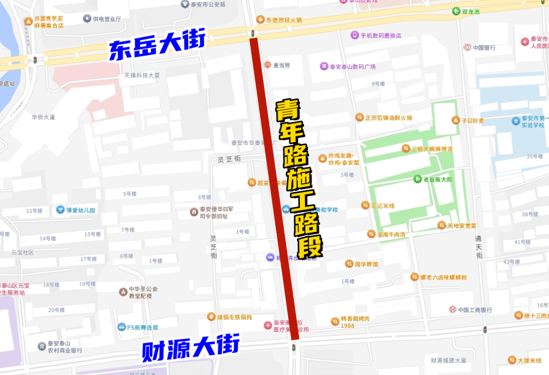 <b>6月27日起，山东省泰安市这条路全封闭施工！</b>