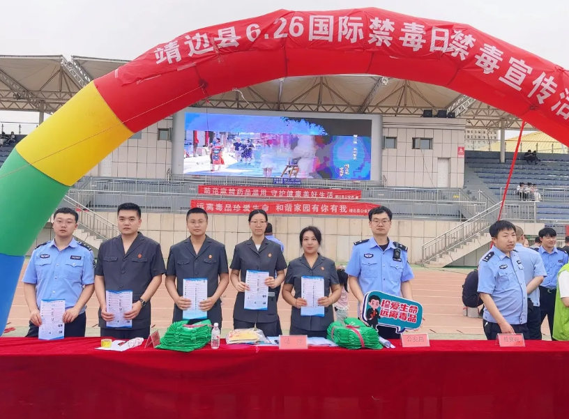 <b>榆林市靖边县人民法院开展“健康人生 绿色无毒”禁毒普法宣传活动  </b>