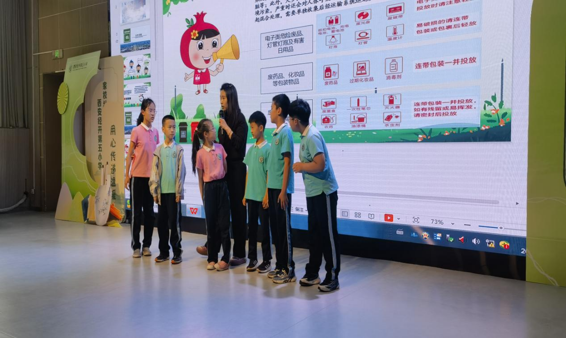 <b>西安经开区：垃圾分类趣味学 环保理念植童心</b>