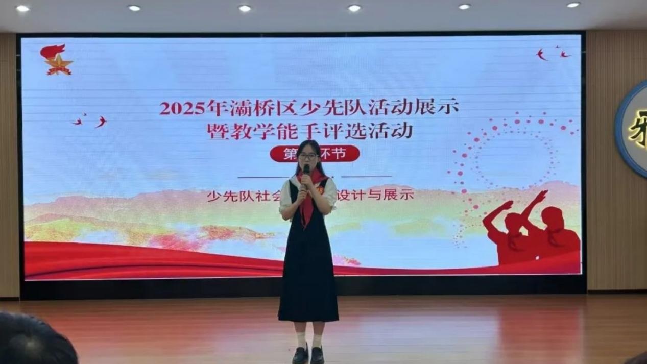 <b>以匠心育红苗：灞桥区东城二小罗培琪荣获区少先队活动展示一等奖</b>